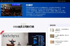 十大拍卖行缩略图