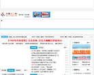 中国利川网缩略图