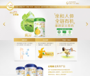 启赋奶粉缩略图