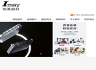 深圳市怡美工业设计缩略图