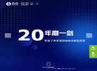 合合科技缩略图