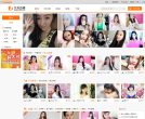艾米直播缩略图