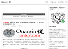 Quanyin 说缩略图