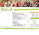 内蒙古大学缩略图