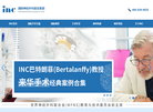 爱恩希医院管理缩略图