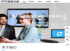 赢富仪器科技缩略图