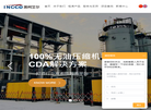 英柯艾尔空压机租赁缩略图