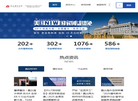 赢众海外咨询有限责任公司缩略图