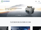 苏州英磁新能源科技缩略图