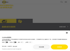 英特诺企业管理缩略图