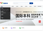 奥鹏学习系统缩略图