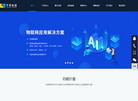 南昌百恒信息技术缩略图