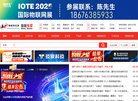 物联网世界网缩略图