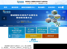 新能源汽车展缩略图