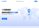 全球静态IP代理缩略图