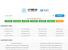 IP属地 IP属地查询 IP归属地查询 IP地址归属地查询缩略图
