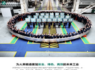 伊莱特能源装备缩略图
