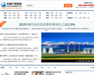 产业研究智库缩略图