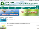 关注森林网缩略图
