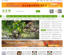 说茶网缩略图