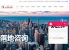 深圳市安信达咨询缩略图