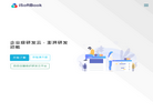 上海敏书组织集成研发管理平台缩略图