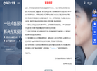 四川淘金你我信息技术缩略图