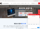 itc会议系统官网缩略图