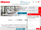 青岛依诺信工业自动化技术缩略图