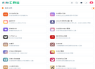itotii在线工具箱缩略图
