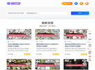 IT资源汇缩略图
