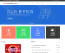 睿鸿股份门户网站缩略图