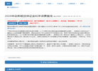 最新期货保证金和手续费查询缩略图