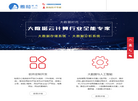 北京羲和时代网络科技官网缩略图