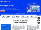 郑州迅课教育科技缩略图
