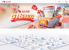 东方雨虹防水缩略图