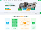 乐图云表产品网站缩略图