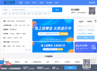 遵义招聘网缩略图