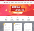 中天证券缩略图