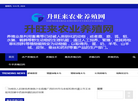 升旺来农业养殖网缩略图