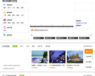 东莞青旅旅行社缩略图