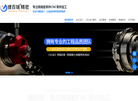 深圳捷百瑞科技缩略图