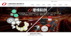 捷成科创缩略图