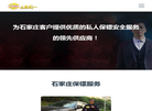 石家庄保镖公司缩略图