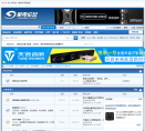 家电论坛缩略图