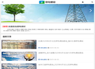 停电通知查询网缩略图