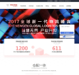 京东物流缩略图
