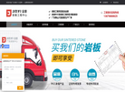 广东金颐建筑材料缩略图