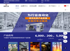 深圳市极速工业科技官网缩略图