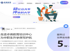 卓佛教育培训中心缩略图